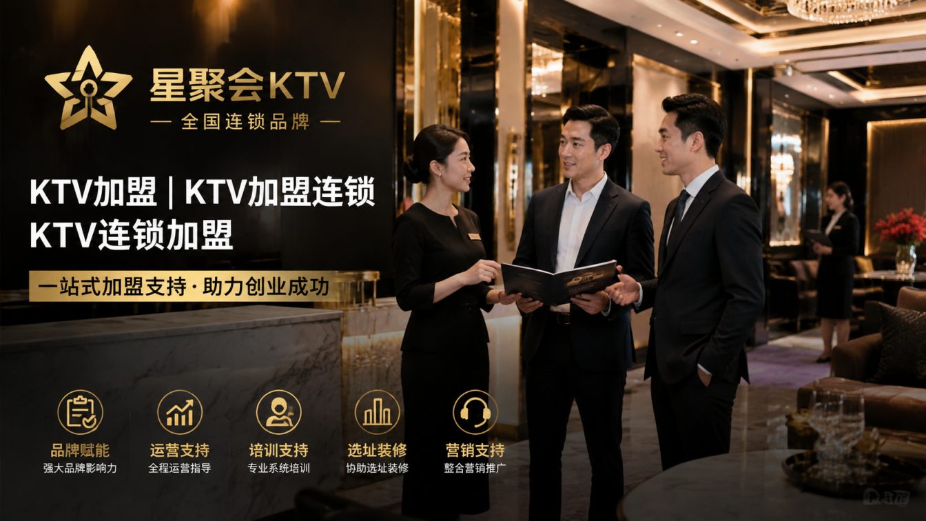 上饶为城市欢聚场景提供开店方案